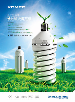 照亮生活，点亮创意——爱图网照明灯泡广告设计素材