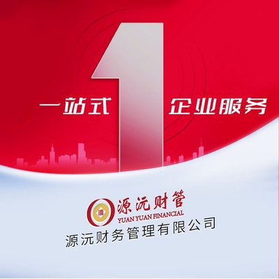 广州注册公司代办服务全解析 专业代理机构助您轻松创业